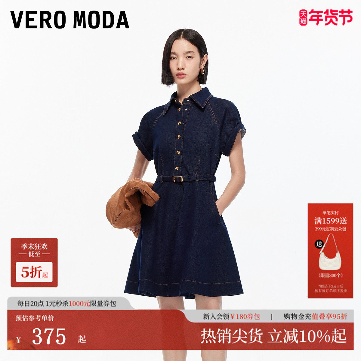 Vero Moda连衣裙2025秋季新款含棉翻领收腰牛仔A字短裙