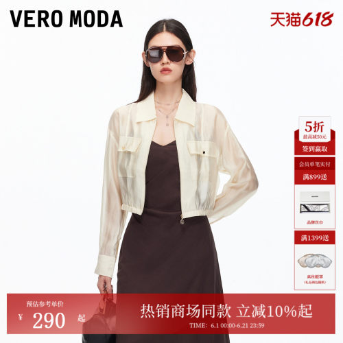 VeroModa轻薄透气夹克