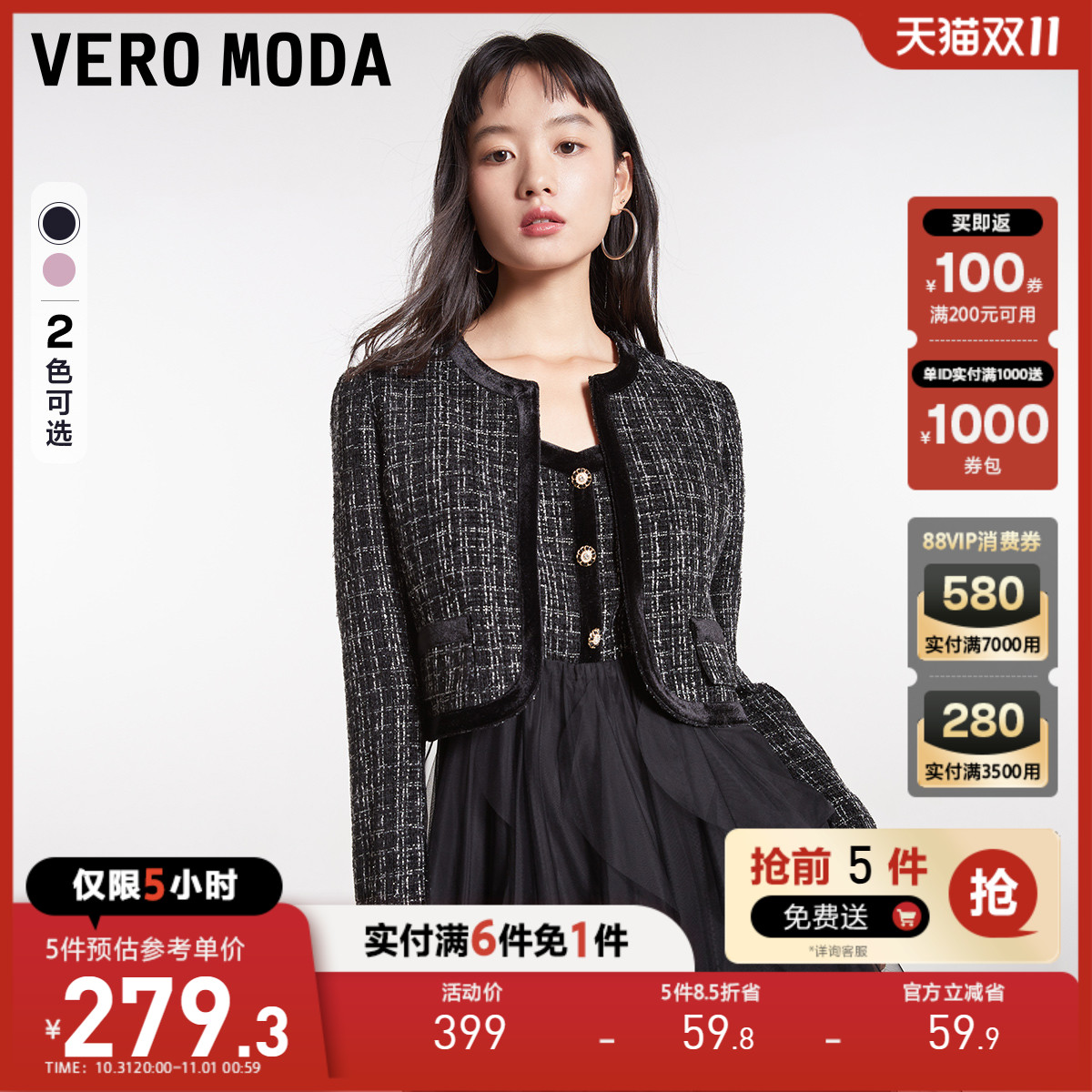 爆款Vero Moda连衣裙2023早秋新款优雅气质通勤吊带裙小香风套装