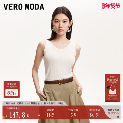 Vero Moda针织衫女2025夏季新款V领竖坑条亮片纯色吊带325245009