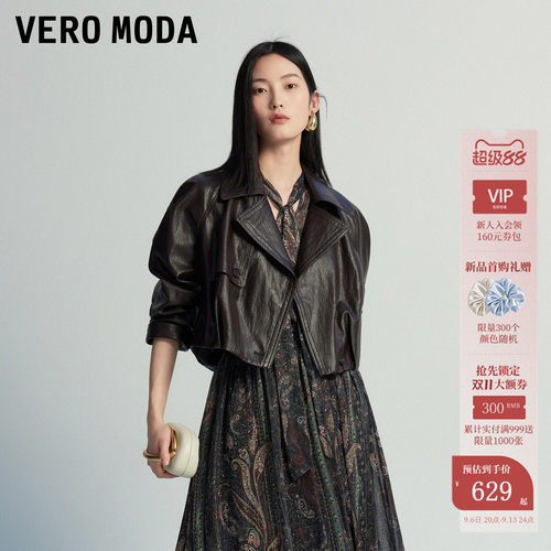 VeroModa短外套后风挡