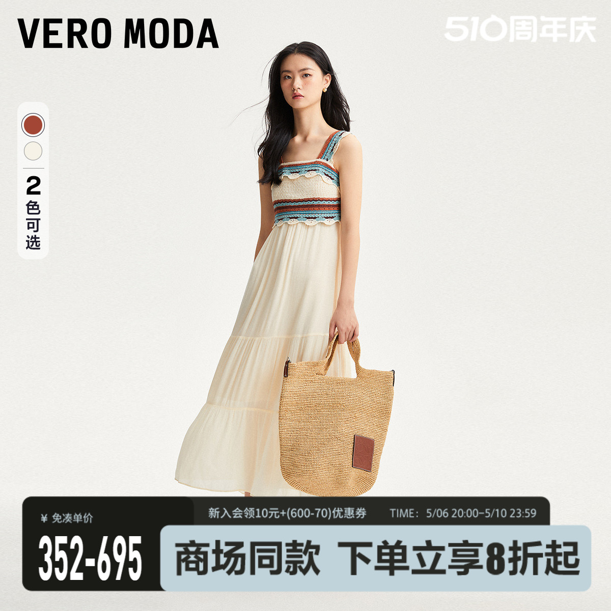 VeroModa肌理感连衣裙