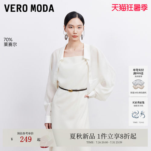 VeroModa含莱赛尔短款衬衫