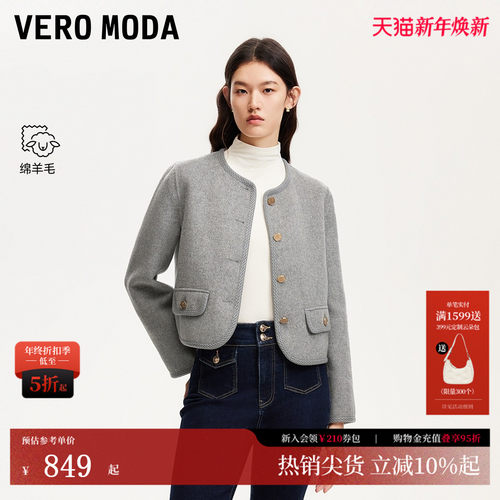 VeroModa含绵羊毛纯色毛呢外套