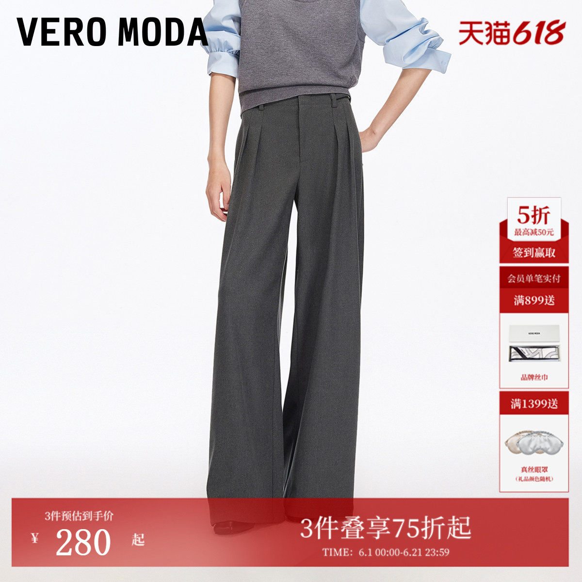 【格雷腔调】Vero Moda休闲裤2026夏季直筒西装裤简约大气百搭