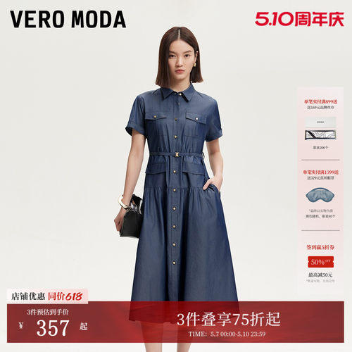 VeroModaA字裙摆连衣裙