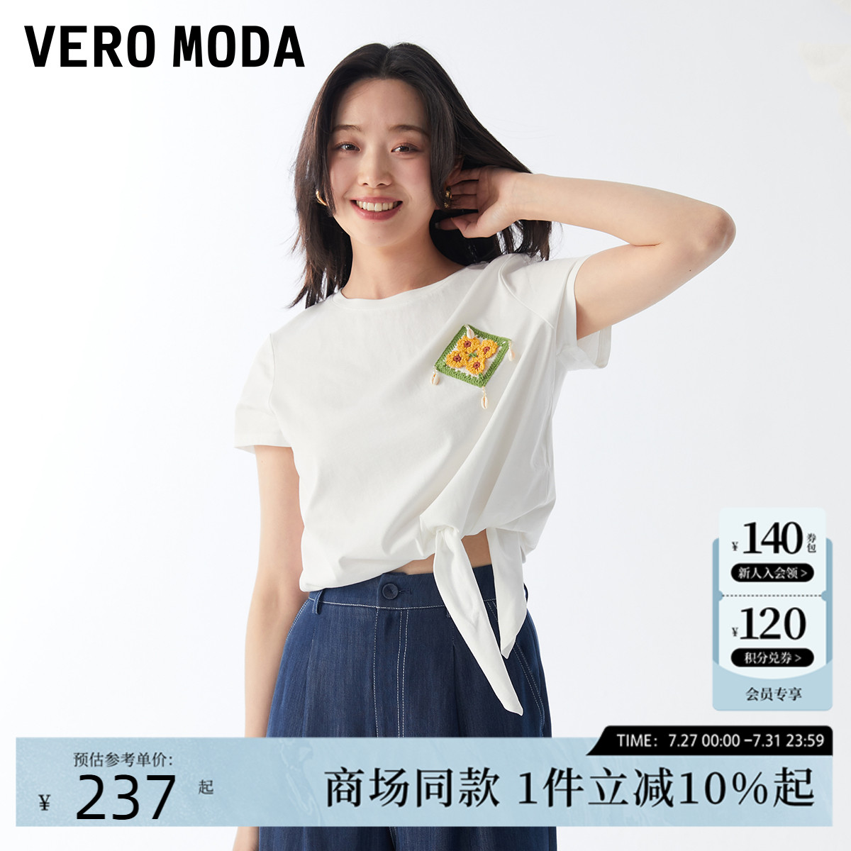 Vero ModaT恤女2025夏季新款休闲舒适度假系带短袖纯棉
