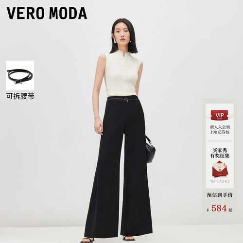 VeroModa西装微喇休闲裤