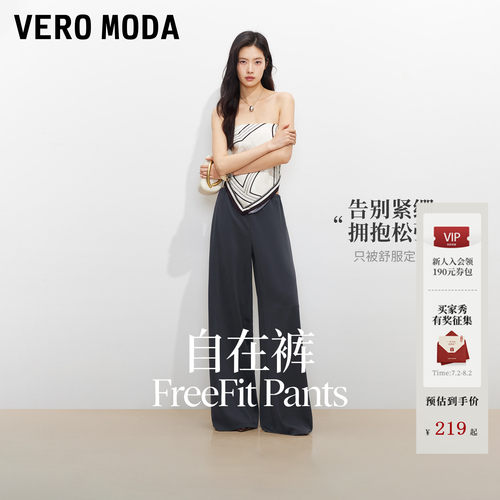 VeroModa抽绳腰头休闲裤