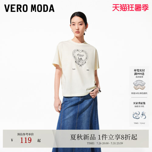 VeroModa纯棉印花短袖T恤