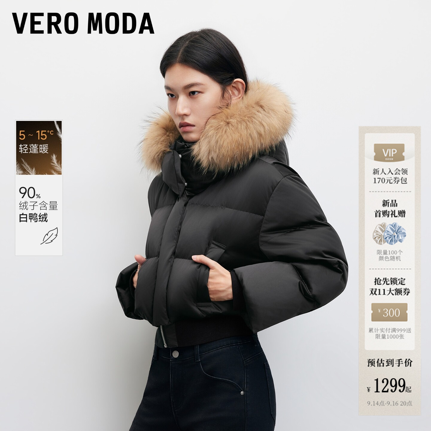 VeroModa羽绒服90白鸭绒毛领图片