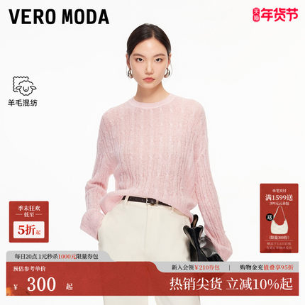 Vero Moda针织衫2026春季新款立体绞花宽松钉珠星空衫325424013