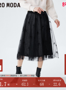 Vero Moda半身裙春夏黑色中腰A摆网纱细闪通勤仙女风32311G011