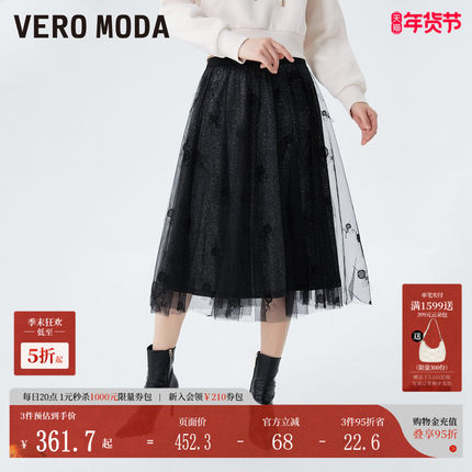 Vero Moda半身裙春夏黑色中腰A摆网纱细闪通勤仙女风32311G011