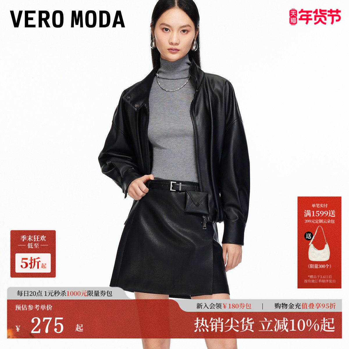 Vero Moda半身裙2025冬季新款含腰带腰包PU短裙时髦摩