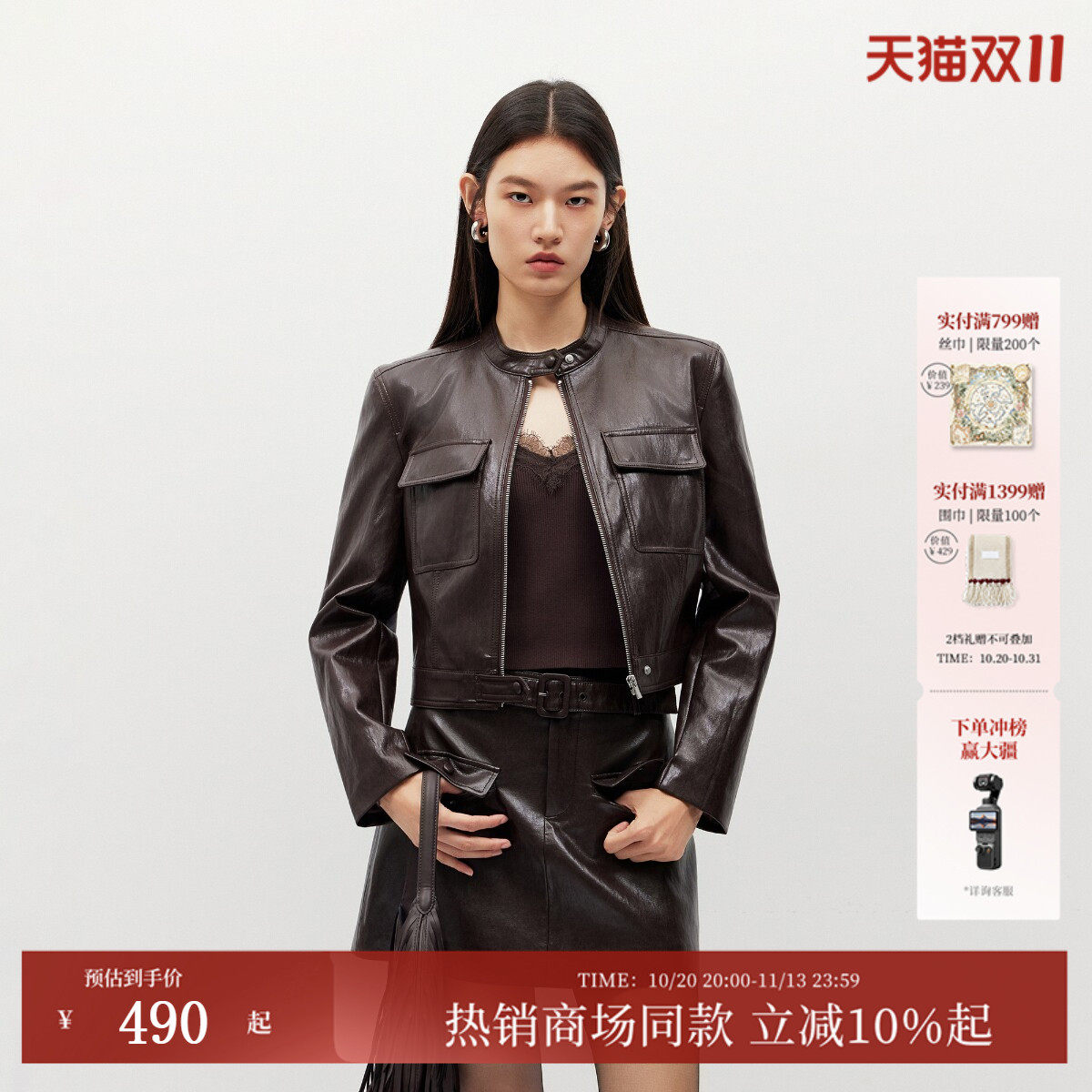 Vero Moda夹克女2026秋季新款正肩口袋拉链PU短外套时尚326417006