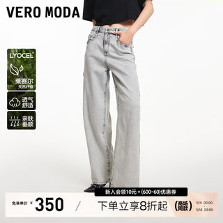 Vero Moda牛仔裤女2024春夏新款宽松高腰水洗阔腿裤休闲潮流