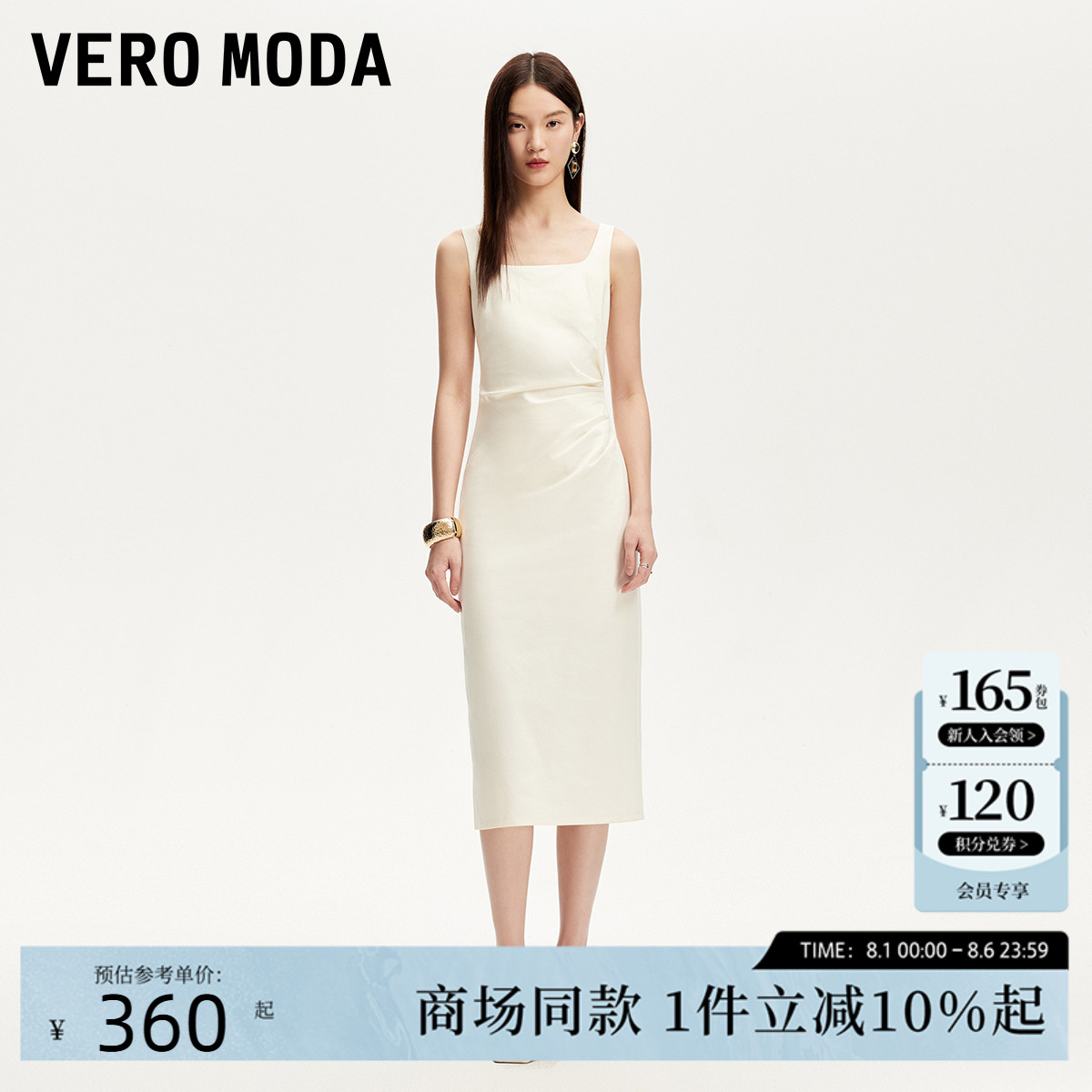 Vero Moda连衣裙2025夏季新款含棉收腰修身捏褶简约裙3