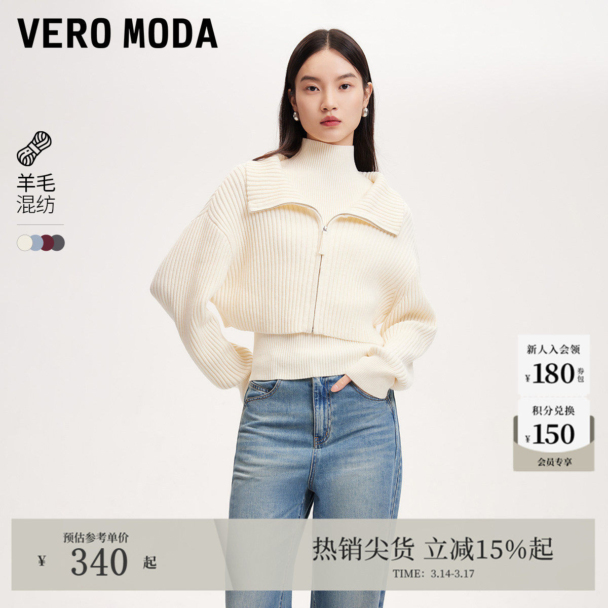 Vero Moda针织衫2025春季新款含羊毛套装半高领毛衣32