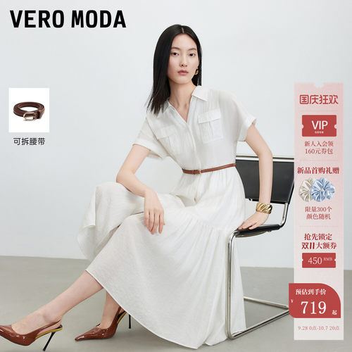 VeroModa连衣裙可拆腰带
