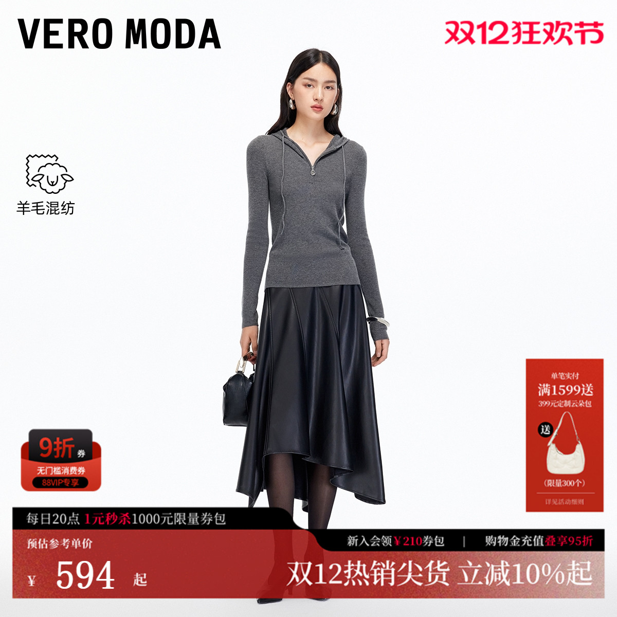 VeroModa抽绳连帽设计针织衫