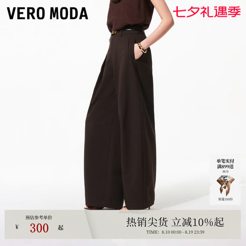 VeroModa百搭阔腿休闲裤