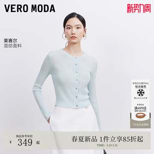 含莱赛尔亚麻亮钻圆领长袖 Vero 新款 女2026夏季 短上衣 Moda针织衫