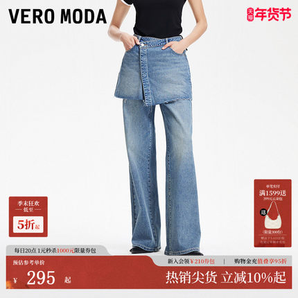 Vero Moda牛仔裤2025春季新款套装含莱赛尔磨白直筒裤325132061