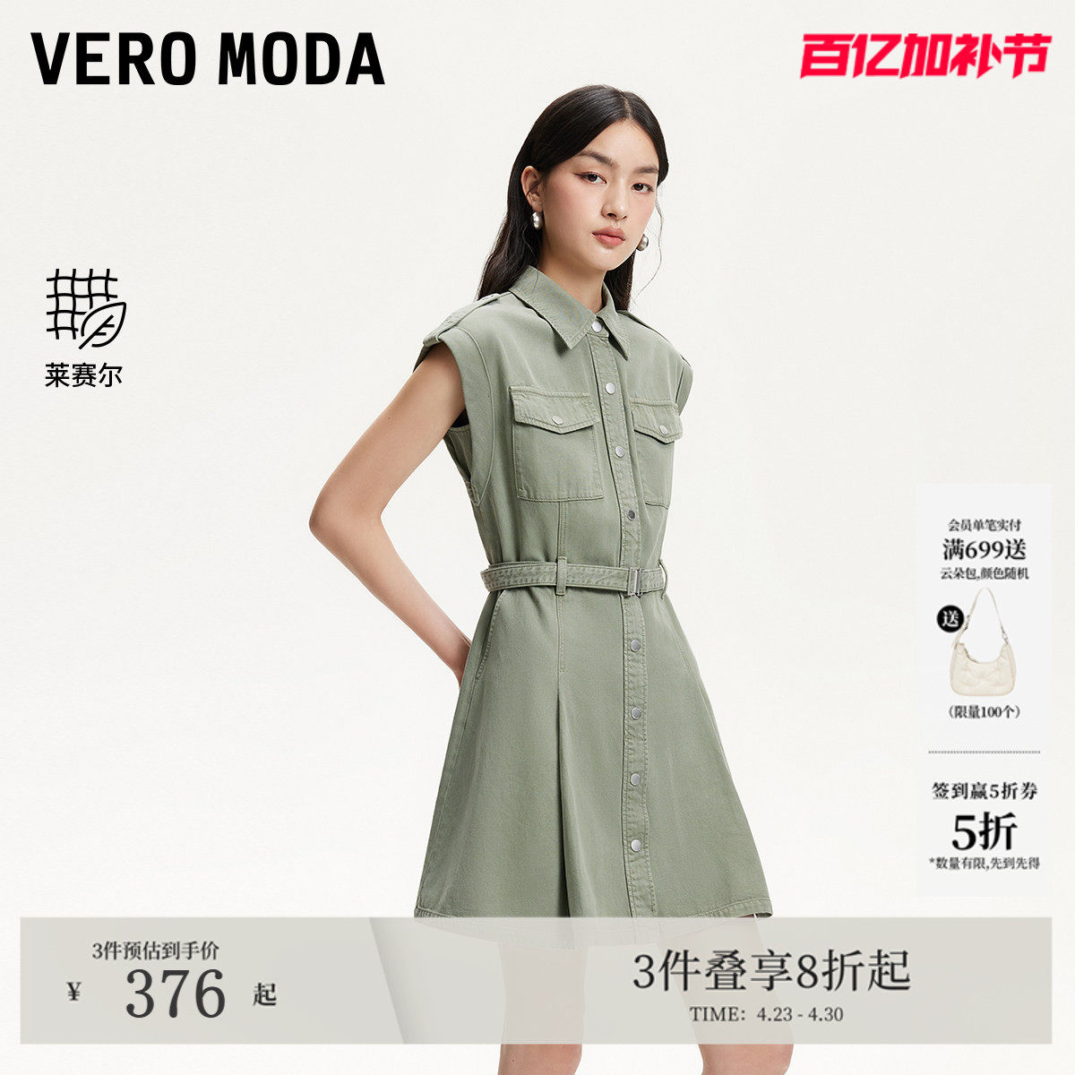 Vero Moda连衣裙夏季含棉莱赛尔腰带牛仔风短裙325242017