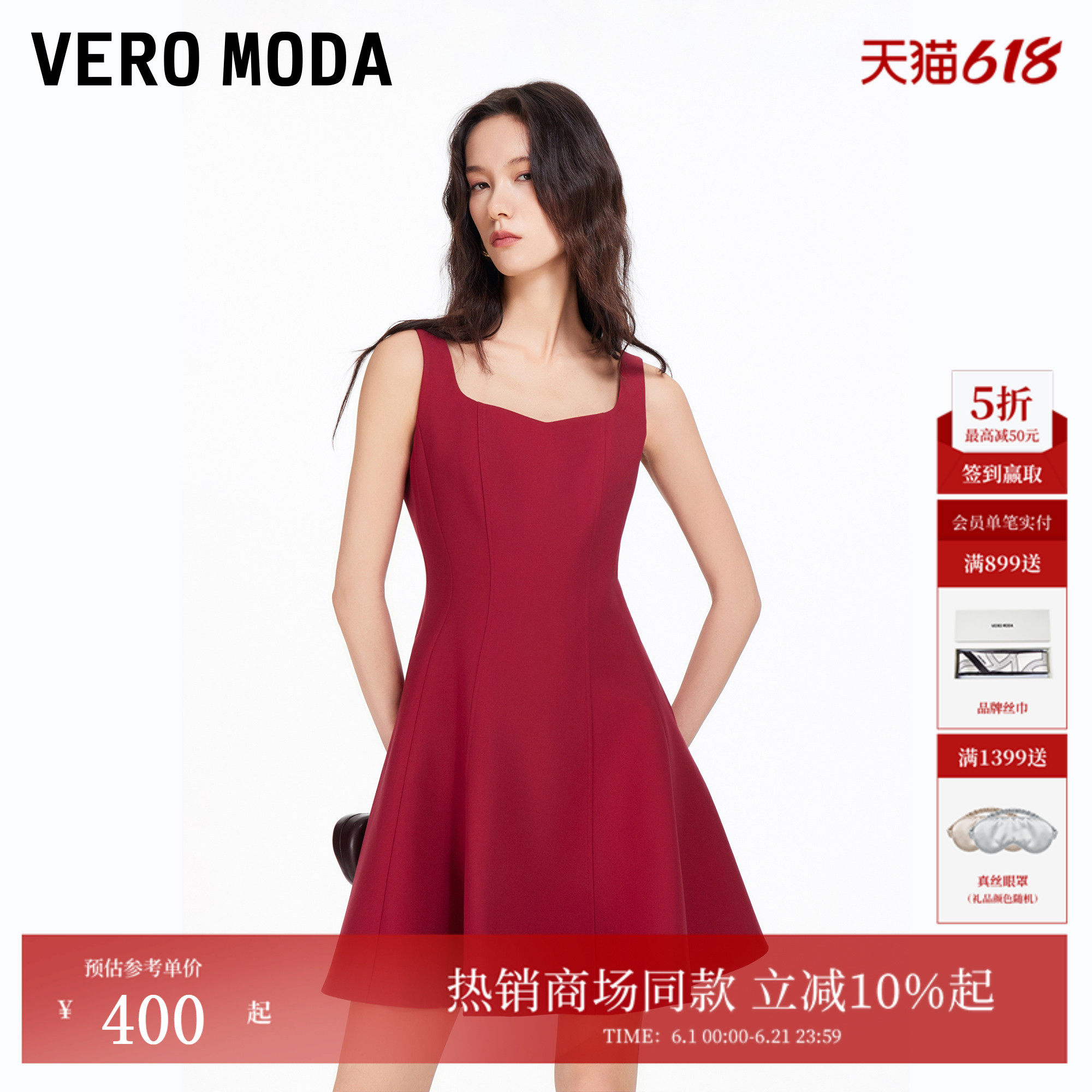 Vero Moda连衣裙女2026春新款无袖收腰方领红色吊带裙32617A007