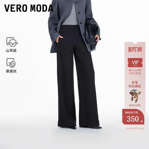 VeroModa宽松遮肉休闲裤