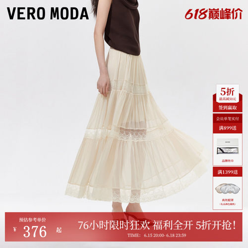 VeroModa蕾丝拼接A字半身裙