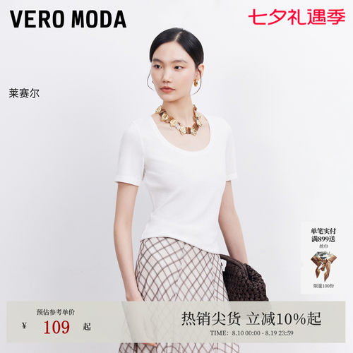 VeroModaT恤含莱赛尔
