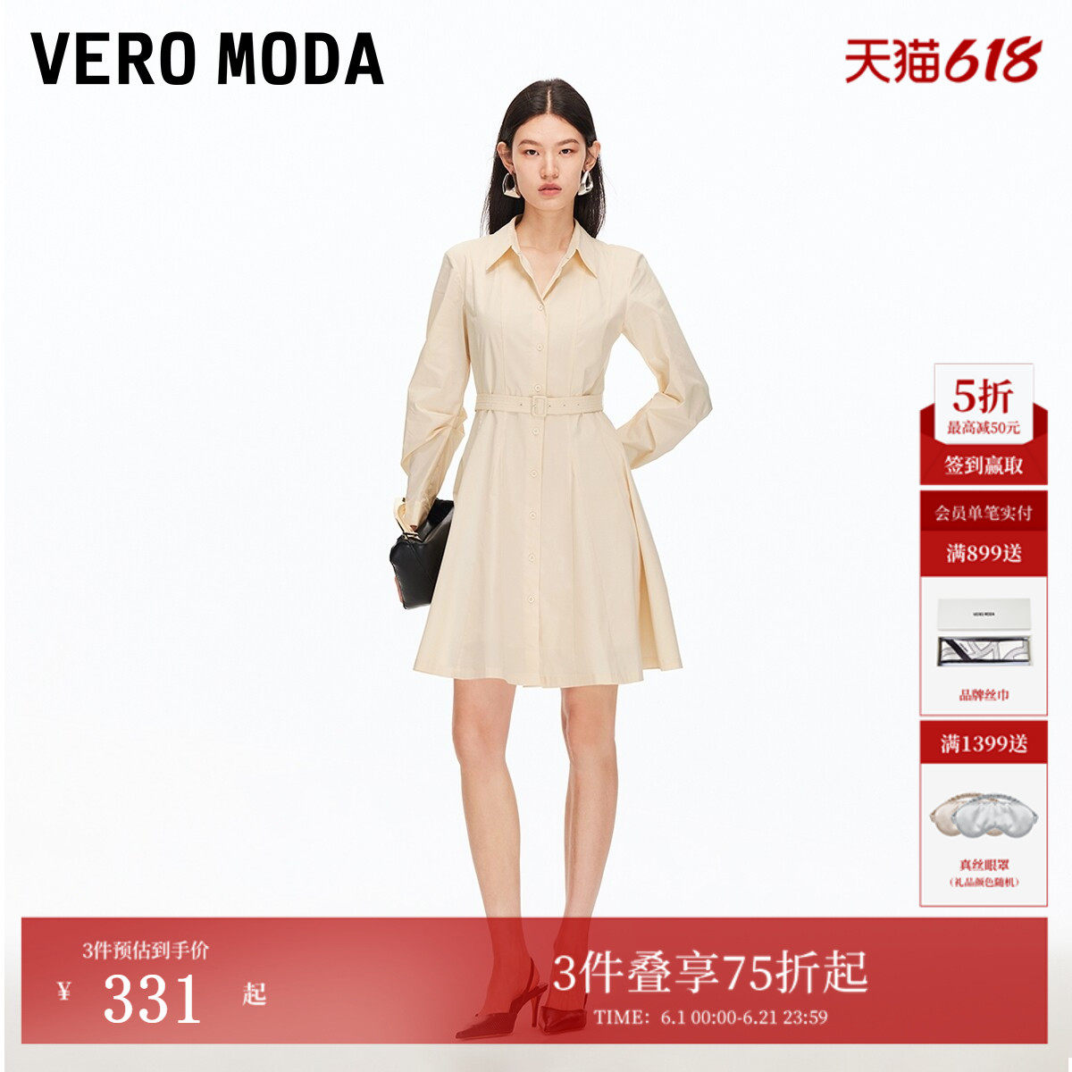 Vero Moda连衣裙2026夏季单排扣A字裙摆捏褶袖笼短裙时尚显瘦