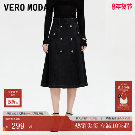 Vero Moda半身裙2025秋季新款含棉双排扣明线复古宽腰带中长裙