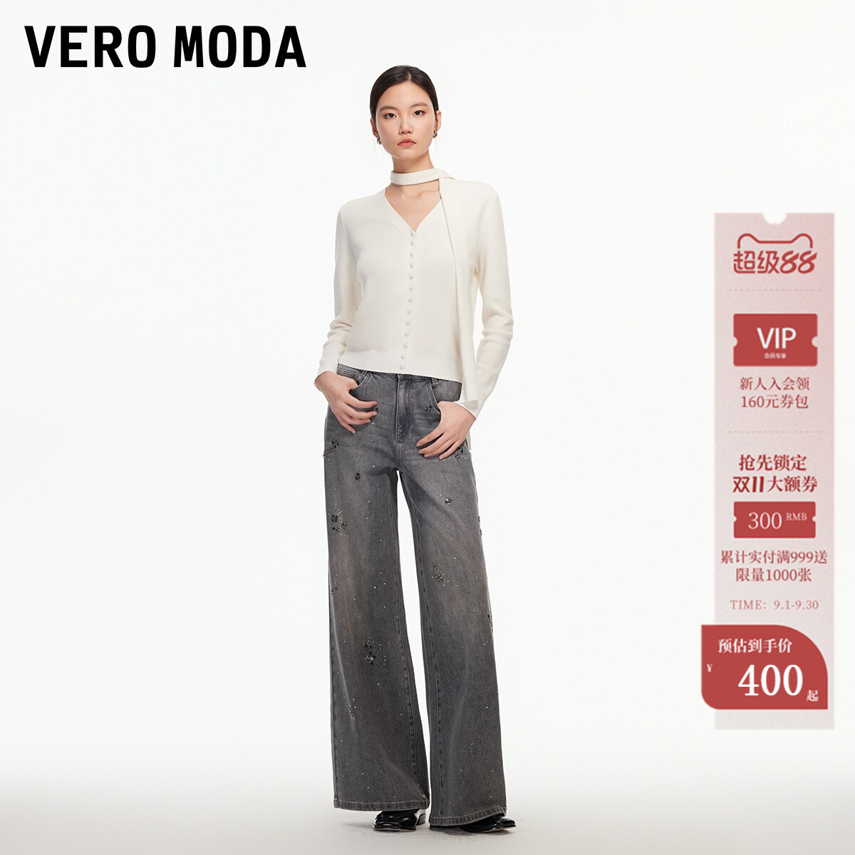 VeroModa复古喇叭牛仔裤图片