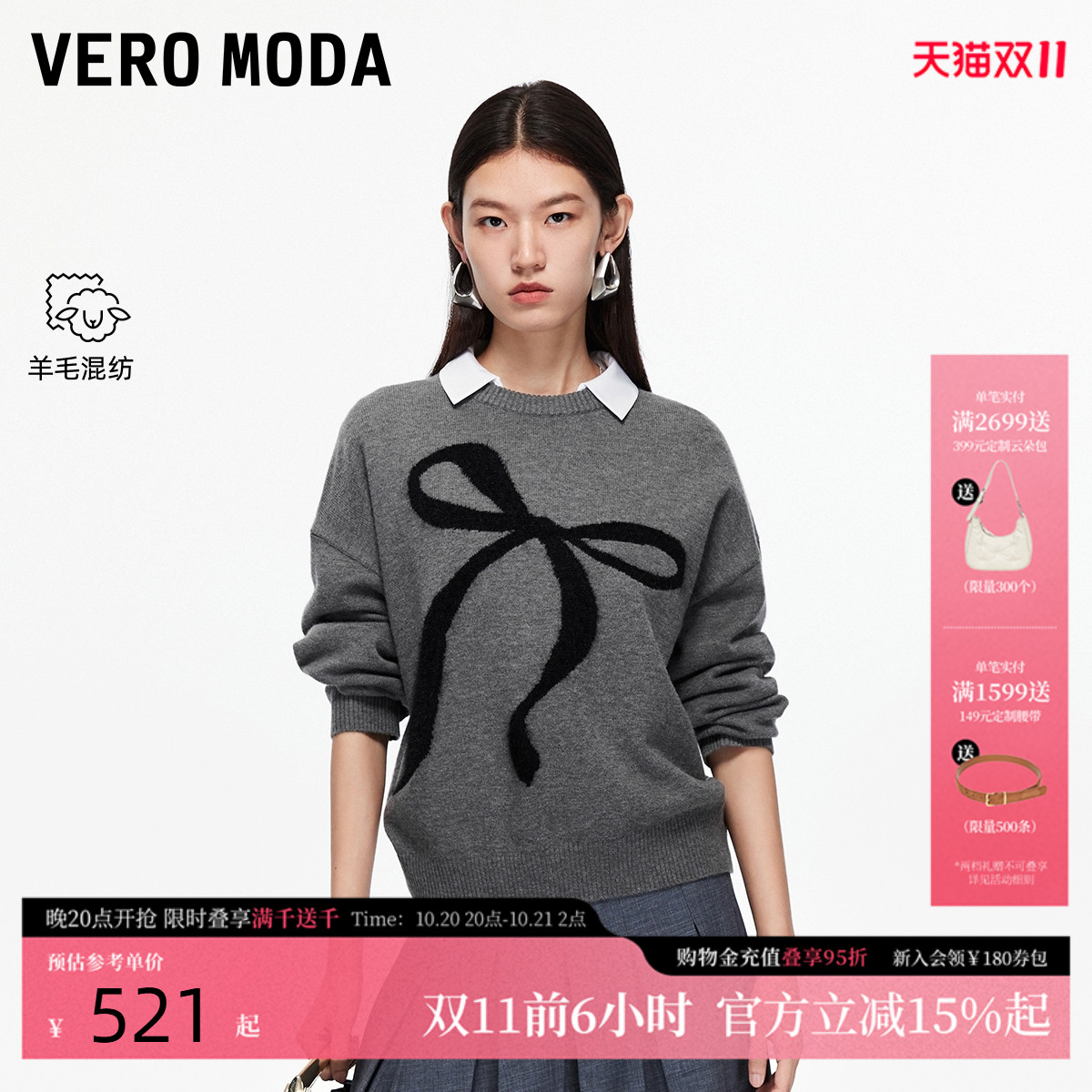 Vero Moda针织衫2025秋冬新款蝴蝶结印花上衣甜美休闲325325004