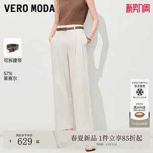 含莱赛尔可拆卸腰带直筒裤 女2026夏新款 326250001 Moda休闲裤 Vero
