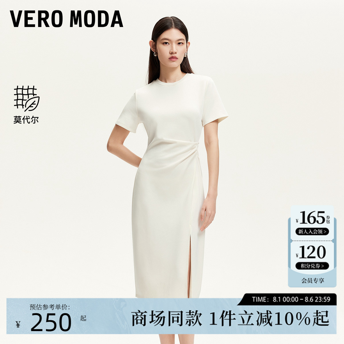 Vero Moda连衣裙2025夏季新款高腰线设计立体压褶中长裙