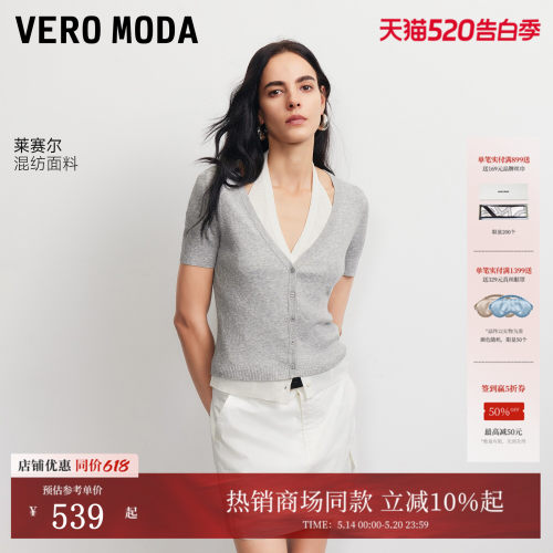 VeroModa针织衫挂脖含莱赛尔