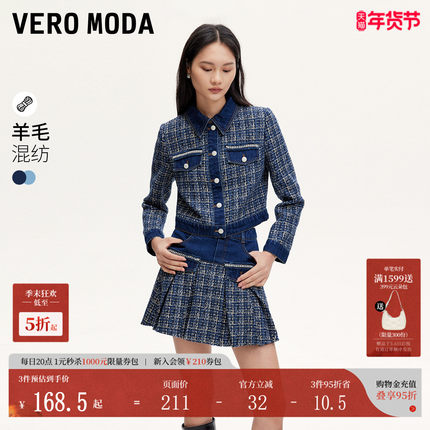 Vero Moda秋冬小香风亮片拼接百褶裙套装甜美气质324357012