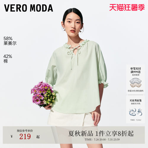 VeroModa木耳边领口衬衫