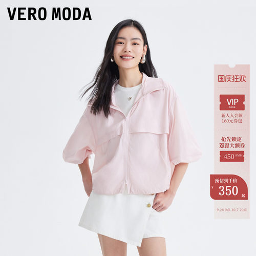 VeroModa连帽夹克下摆抽绳