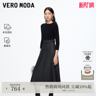 温柔风 含绵羊毛桑蚕丝拼接中长裙法式 Vero Moda连衣裙25秋季