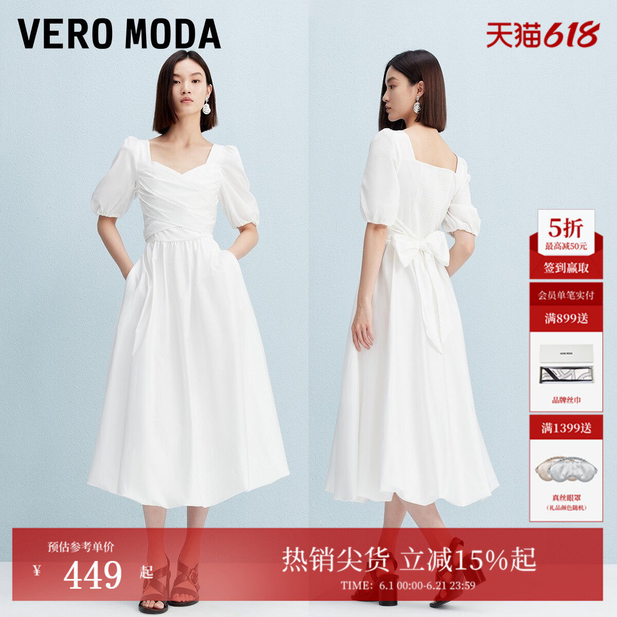 Vero Moda连衣裙女2026夏季淑女风含棉法式交叉绑带方领长裙