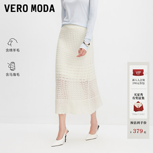 Vero Moda半身裙2026夏秋新款含绵羊毛马海毛纽扣小香风针织裙