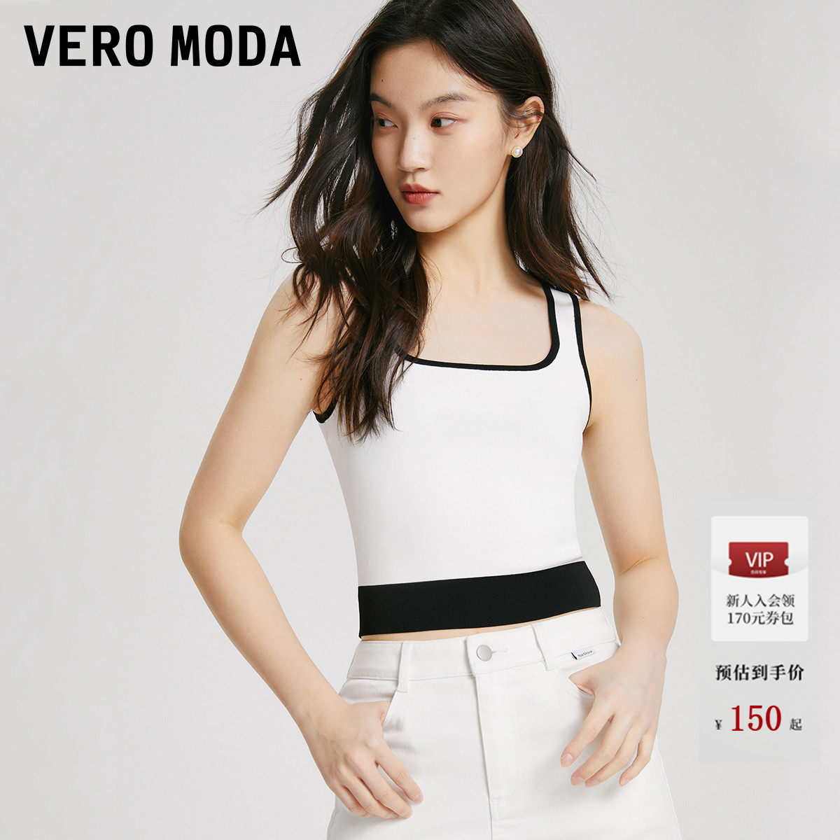 Vero Moda针织吊带2026夏季新款淡人宽肩带短款背心气质