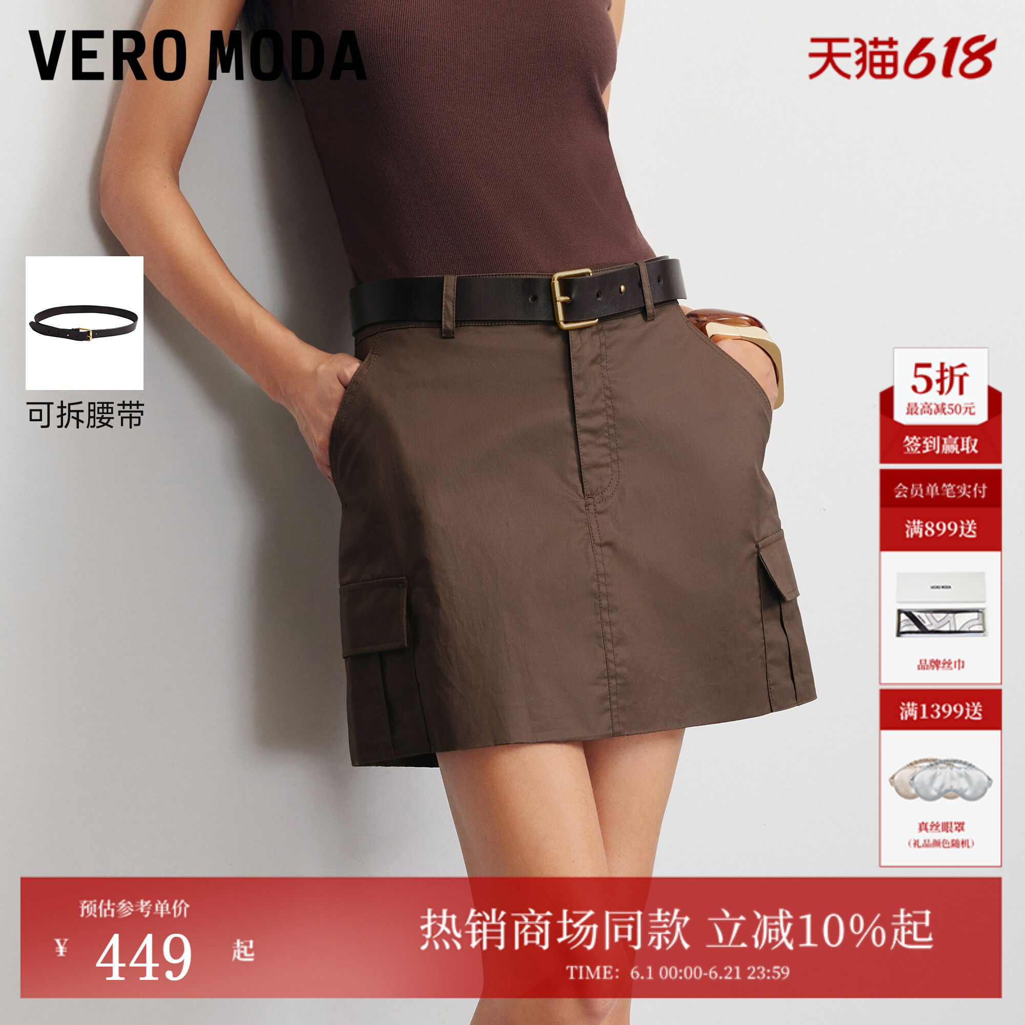 Vero Moda半身裙2026夏季新款纯棉腰带含内衬口袋短裙裤326215006