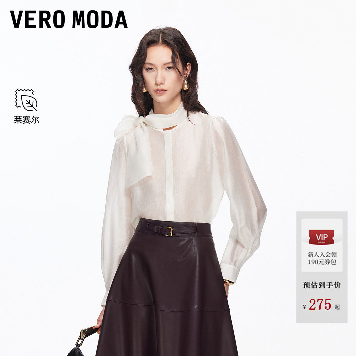 Vero Moda衬衫2026春季新款含莱赛尔飘带宽松慵懒上衣3