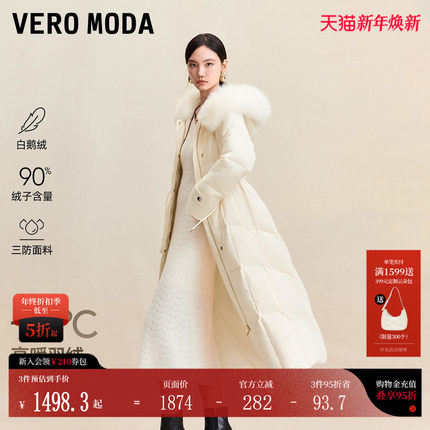 Vero Moda羽绒服女2025秋冬多巴胺风90白鹅绒毛领长款云朵羽绒服